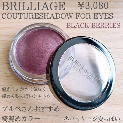 クチュールシャドーフォーアイズ/ブリリアージュ/ジェル・クリームアイシャドウを使ったクチコミ(4枚目)