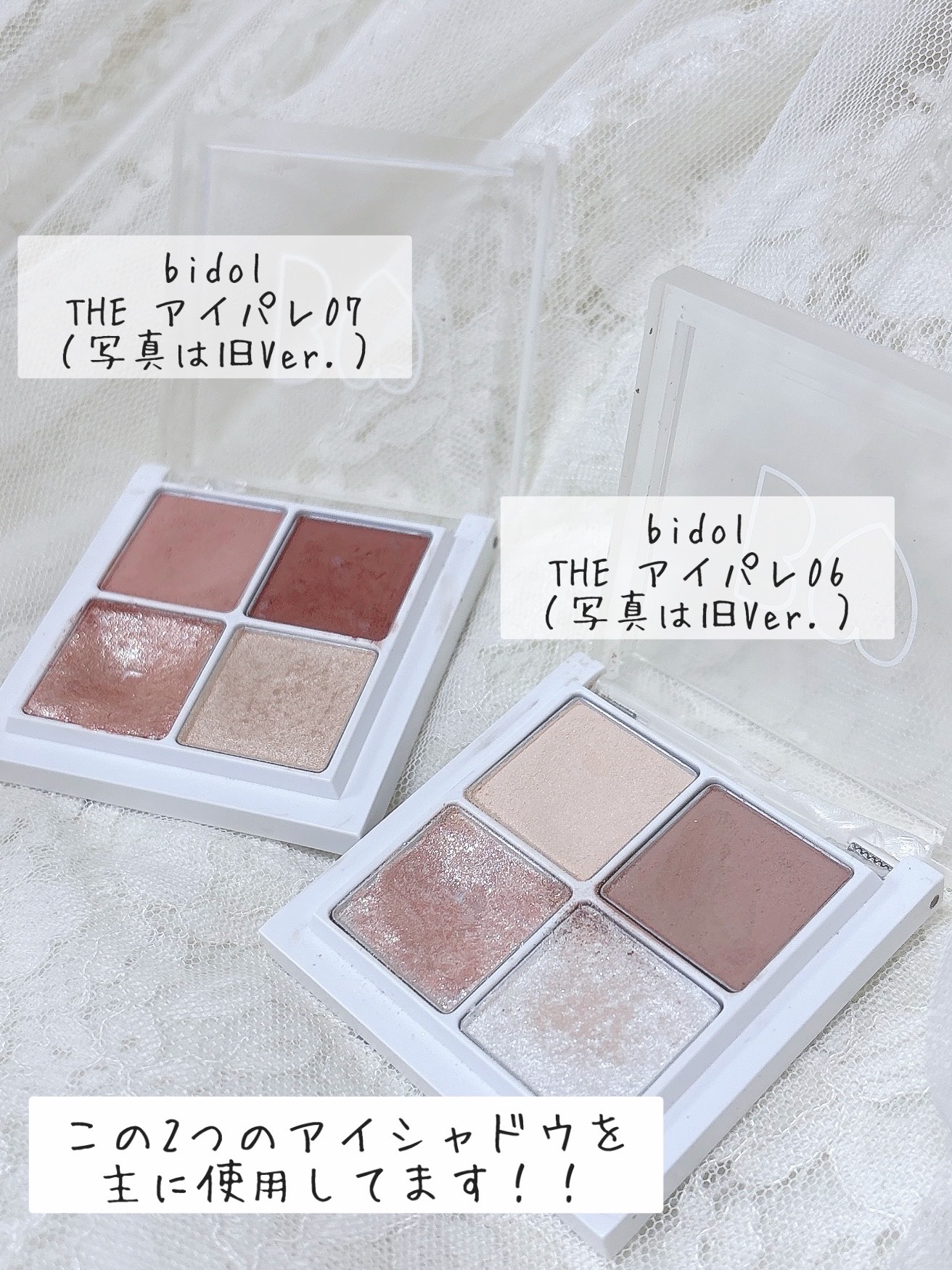 THE アイパレR/b idol/アイシャドウパレットを使ったクチコミ（2枚目）