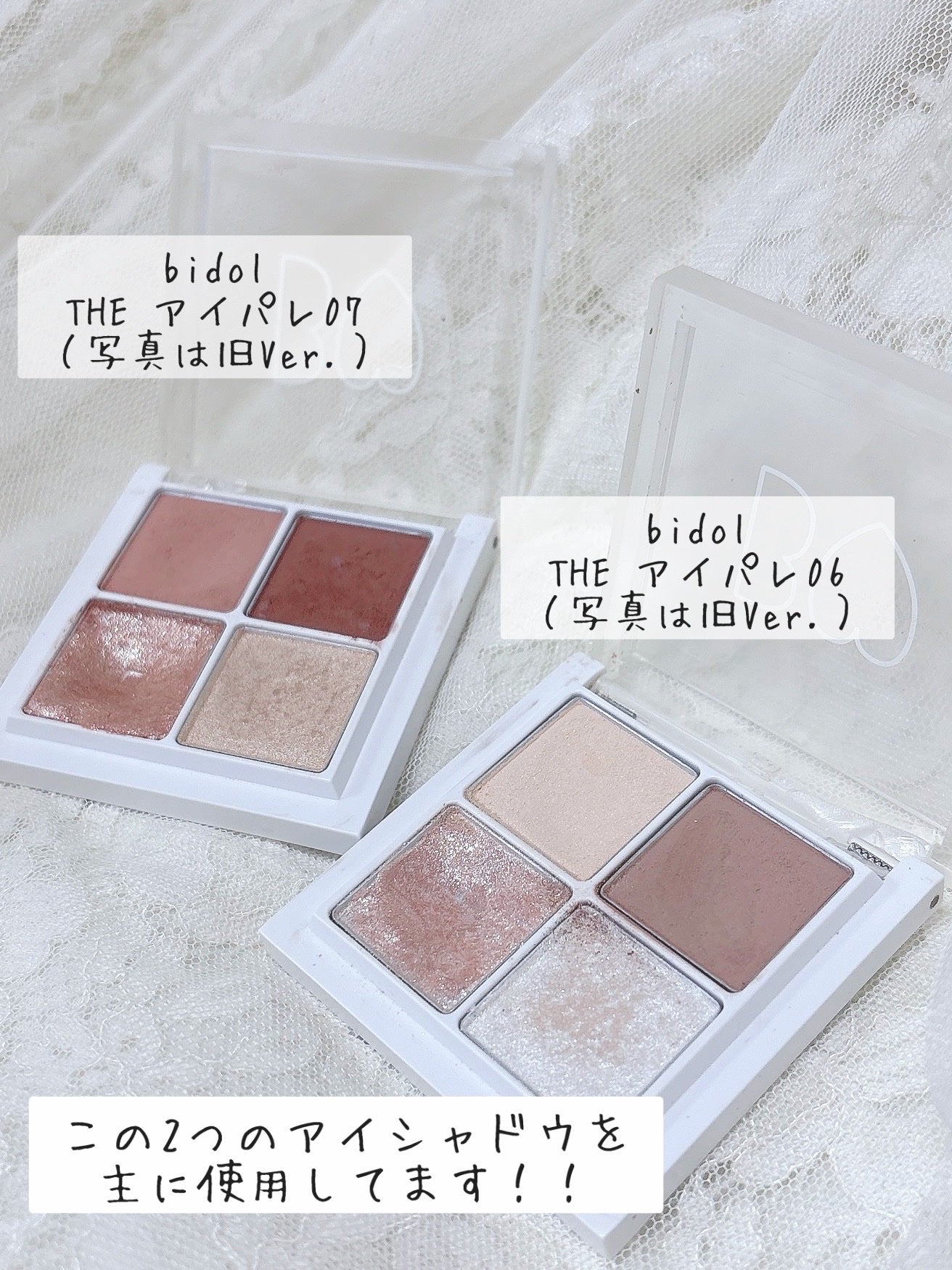 THE アイパレR/b idol/アイシャドウパレットを使ったクチコミ(2枚目)