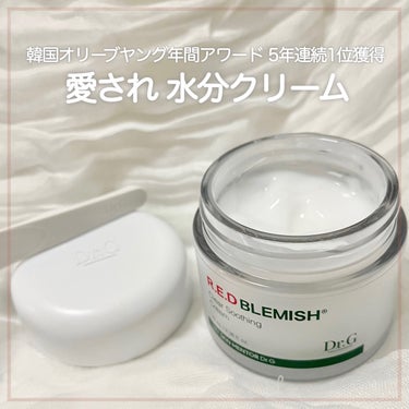 

愛され 水分クリーム🌿🫧

：：：：：：：：：：：：：：：：：：：

Dr.G
レッドブレミッシュ
クリア スージング クリーム

70ml / 2,584円（Qoo10公式ショップ）

：：：：：