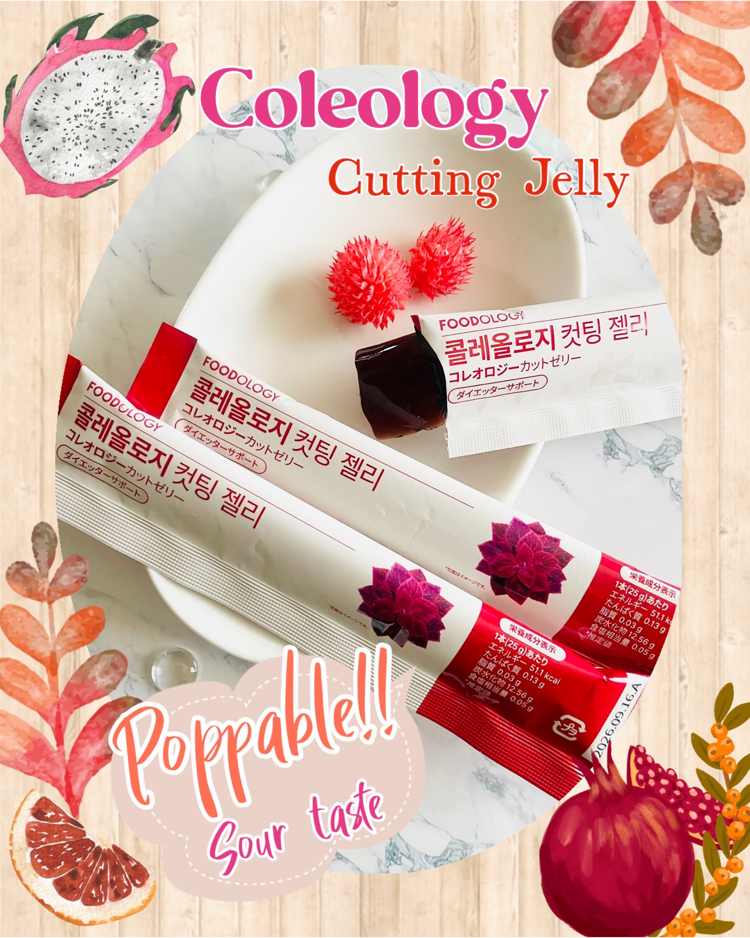 コレオロジーカットゼリー/FOODOLOGY/食品を使ったクチコミ（1枚目）