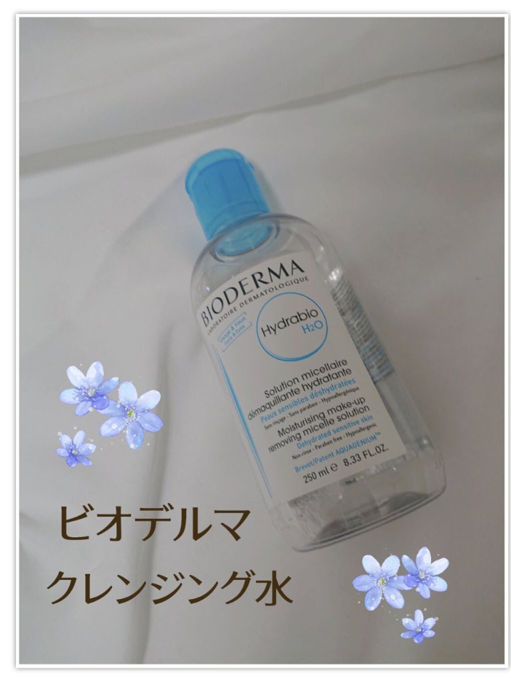 イドラビオ エイチツーオー/ビオデルマ/クレンジングウォーターを使ったクチコミ(1枚目)