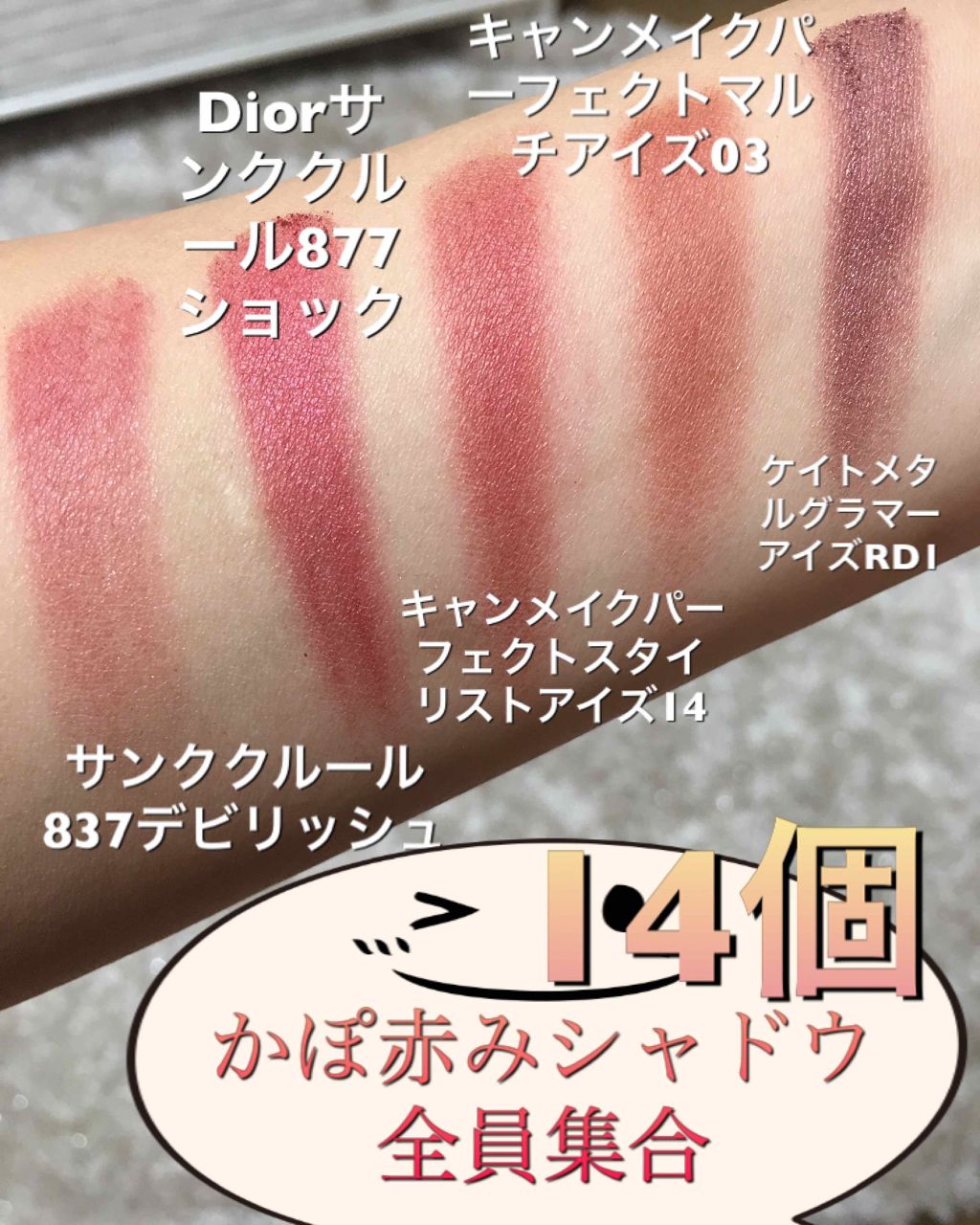 メタルグラマーアイズ/KATE/アイシャドウパレットを使ったクチコミ（1枚目）