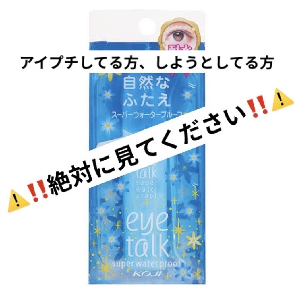 ダブルアイリキッド/Automatic Beauty/二重まぶた用アイテムを使ったクチコミ（1枚目）