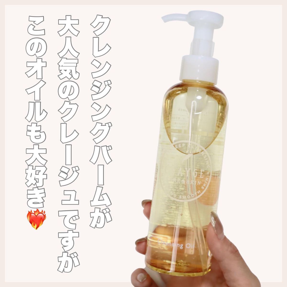 クレンジングオイル/CLAYGE/オイルクレンジングを使ったクチコミ(3枚目)