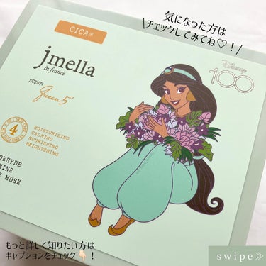 jmella デイリーマスク/JMsolution JAPAN/シートマスク・パックを使ったクチコミ（6枚目）