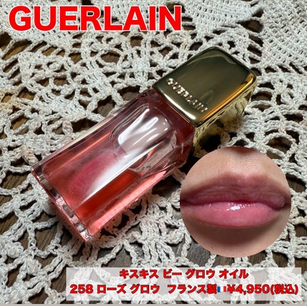 キスキス ビー グロウ オイル/GUERLAIN/リップグロスを使ったクチコミ(1枚目)