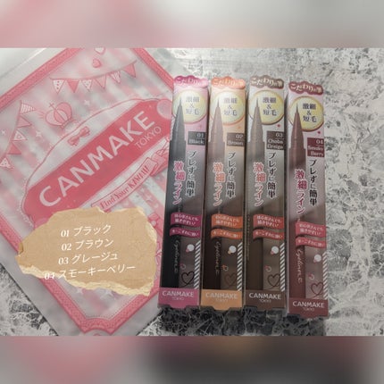 スリムリキッドアイライナー/キャンメイク/リキッドアイライナーを使ったクチコミ(2枚目)