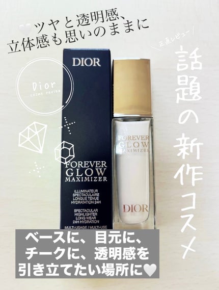 ディオールスキン フォーエヴァー グロウ マキシマイザー 012 パーリー/Dior/ハイライトを使ったクチコミ(1枚目)
