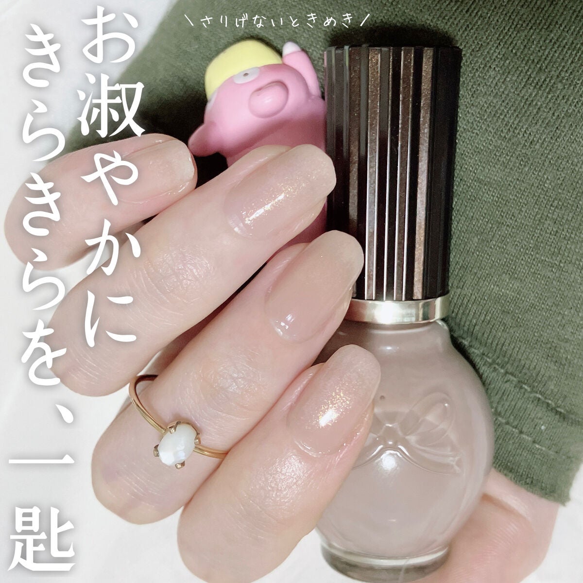 ナチュラルネイルカラーN/デュカート/マニキュアを使ったクチコミ(1枚目)