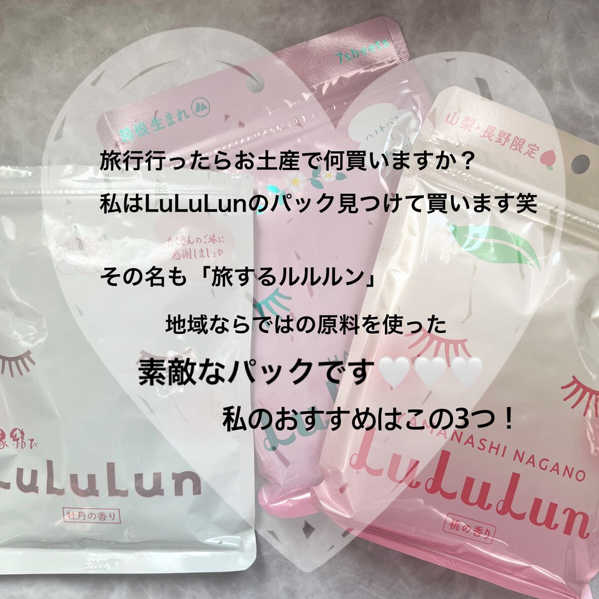 箱根ルルルン（やさしいバラの香り）/ルルルン/シートマスク・パックを使ったクチコミ（2枚目）