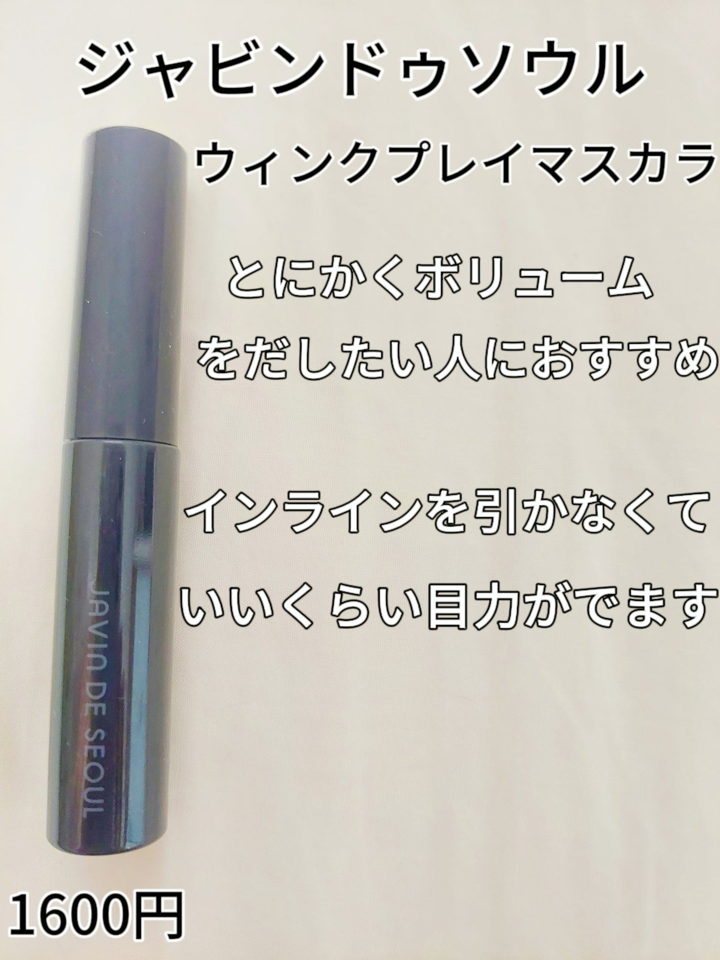 ラッシュエキスパンダー ロングロングロング/MAJOLICA MAJORCA/マスカラを使ったクチコミ(6枚目)
