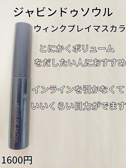 ラッシュエキスパンダー ロングロングロング/MAJOLICA MAJORCA/マスカラを使ったクチコミ(6枚目)