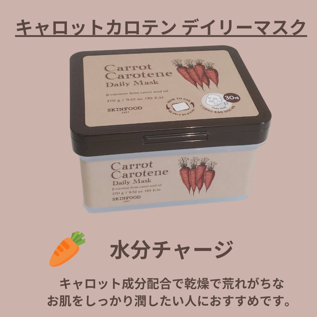 ゆずC ビタ デイリーマスク/SKINFOOD/シートマスク・パックを使ったクチコミ（2枚目）