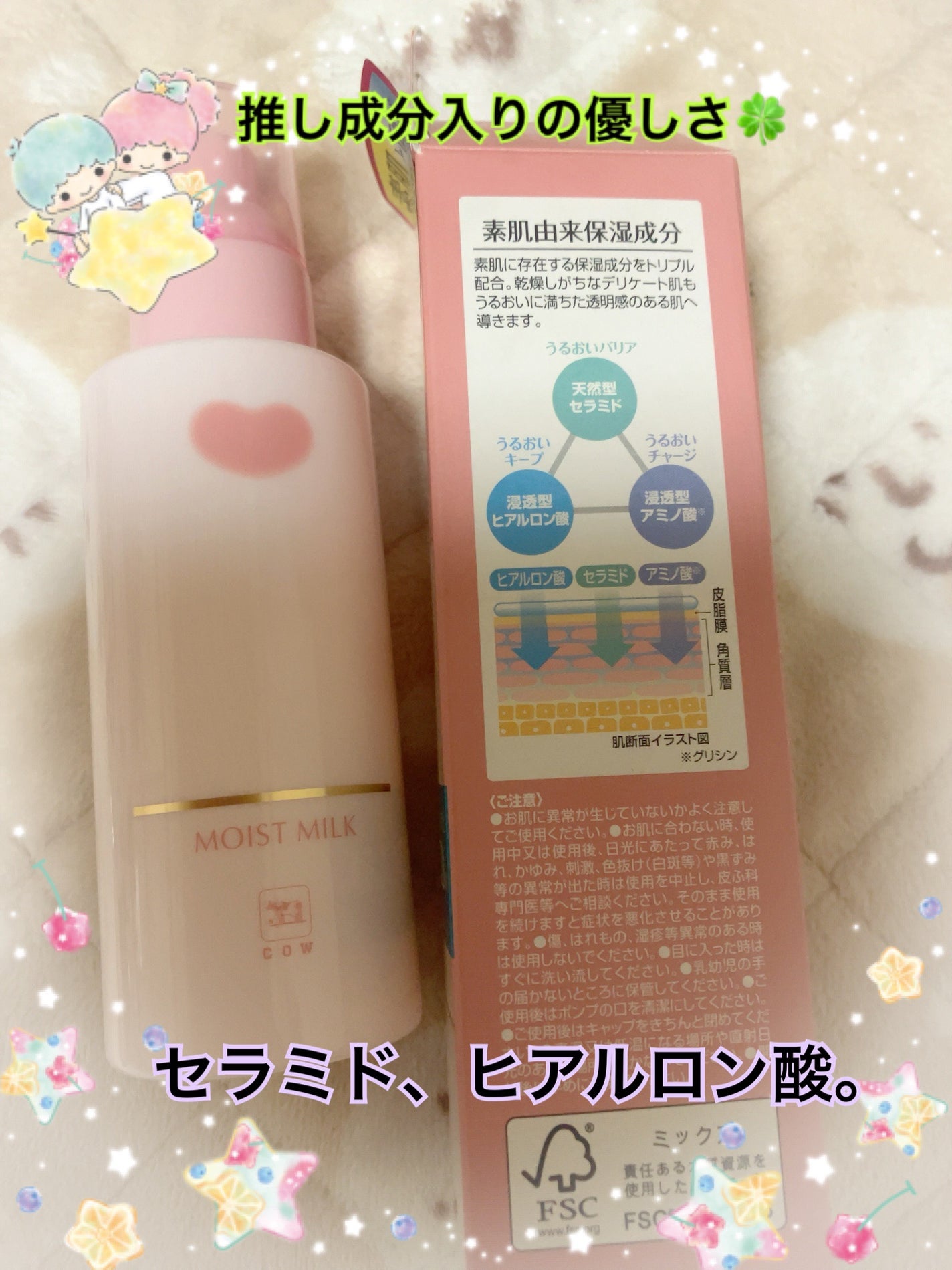 保湿乳液/カウブランド無添加/乳液を使ったクチコミ(1枚目)