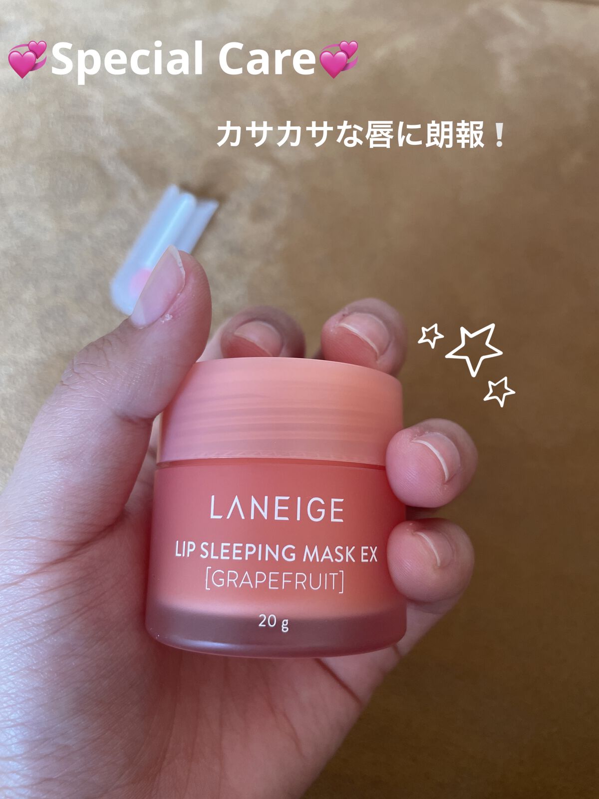 リップスリーピングマスク/LANEIGE/リップバームを使ったクチコミ（1枚目）