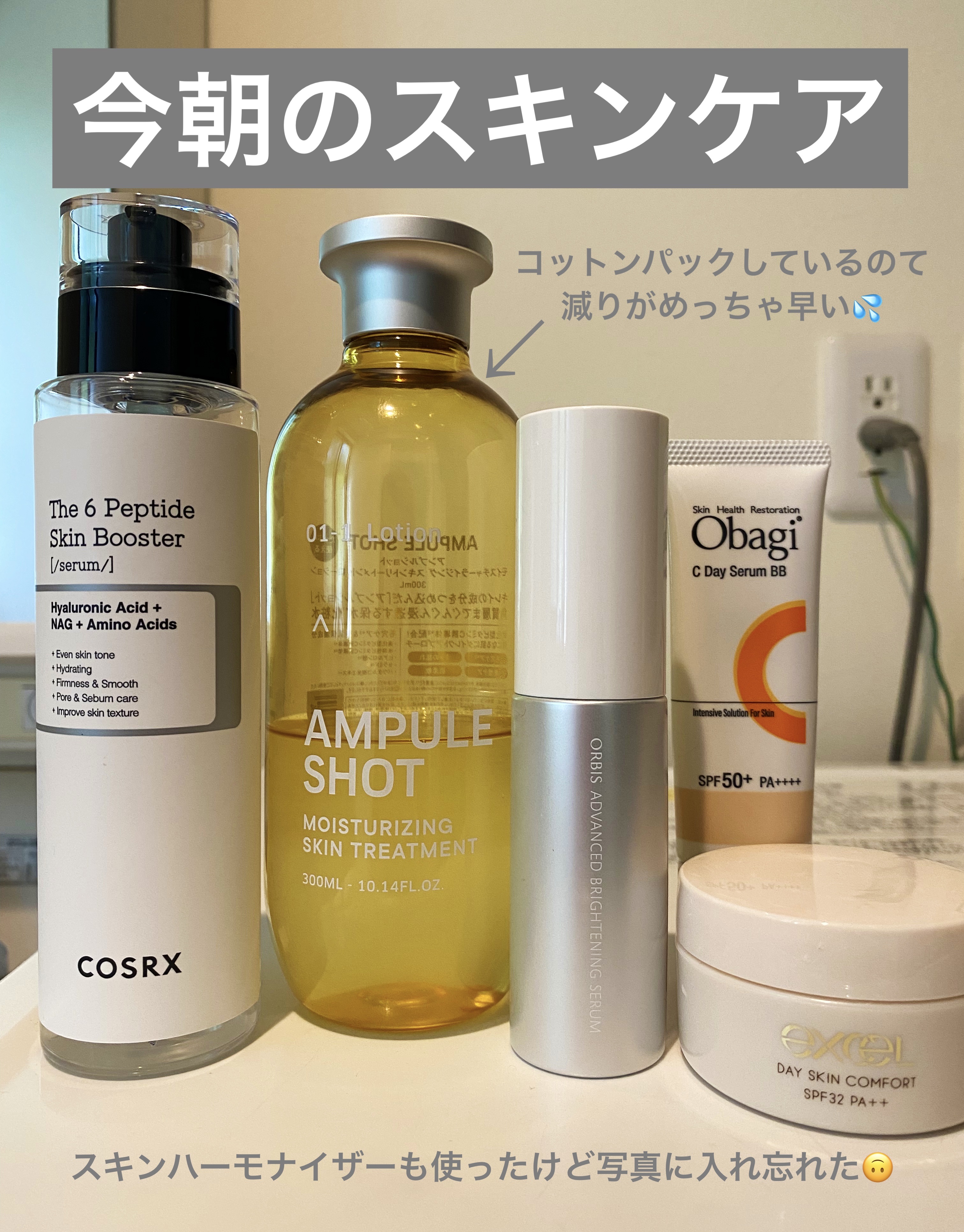 モイスチャーライジング スキントリートメント ローション/AMPULE SHOT/化粧水を使ったクチコミ（1枚目）