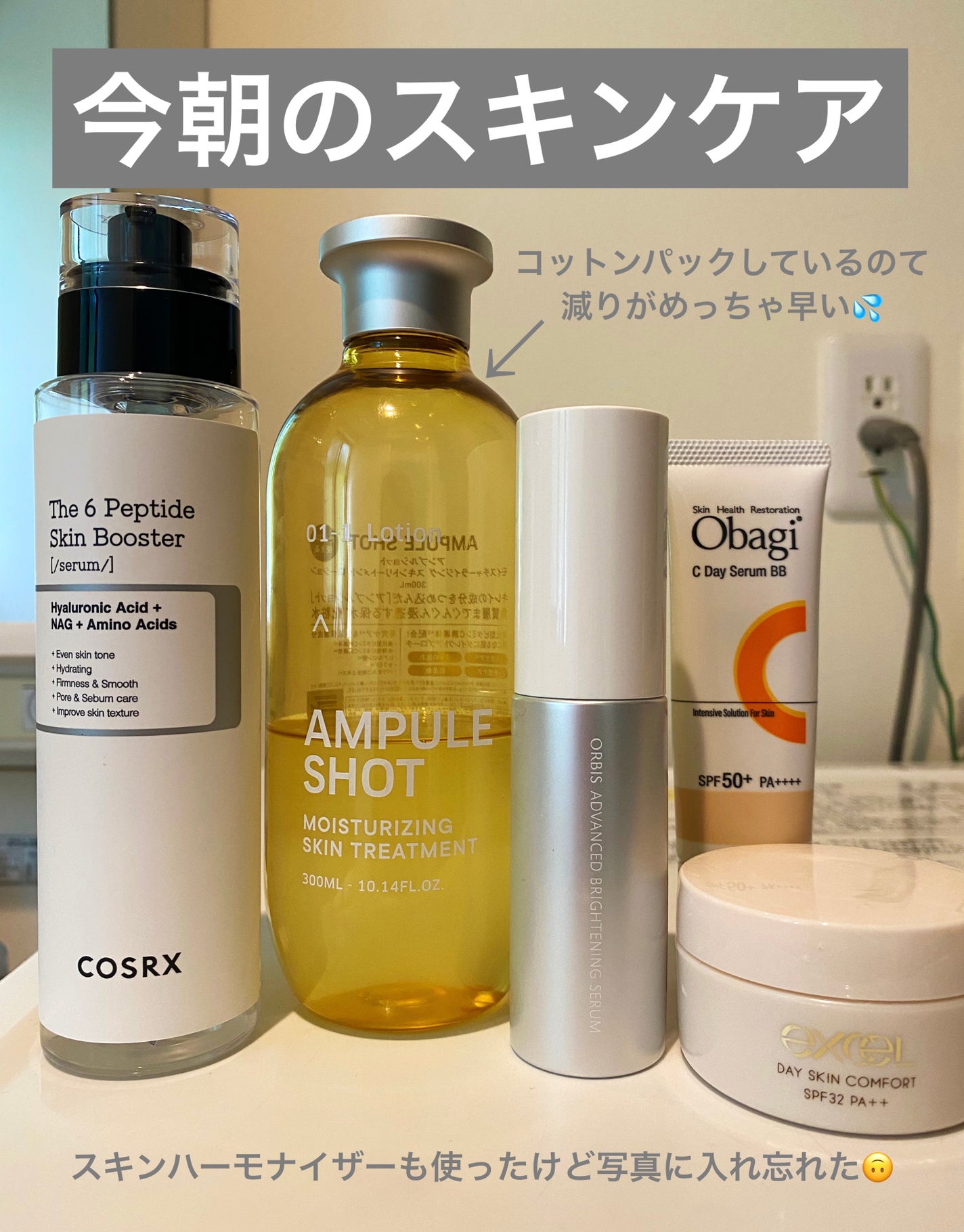 モイスチャーライジング スキントリートメント ローション/AMPULE SHOT/化粧水を使ったクチコミ(1枚目)