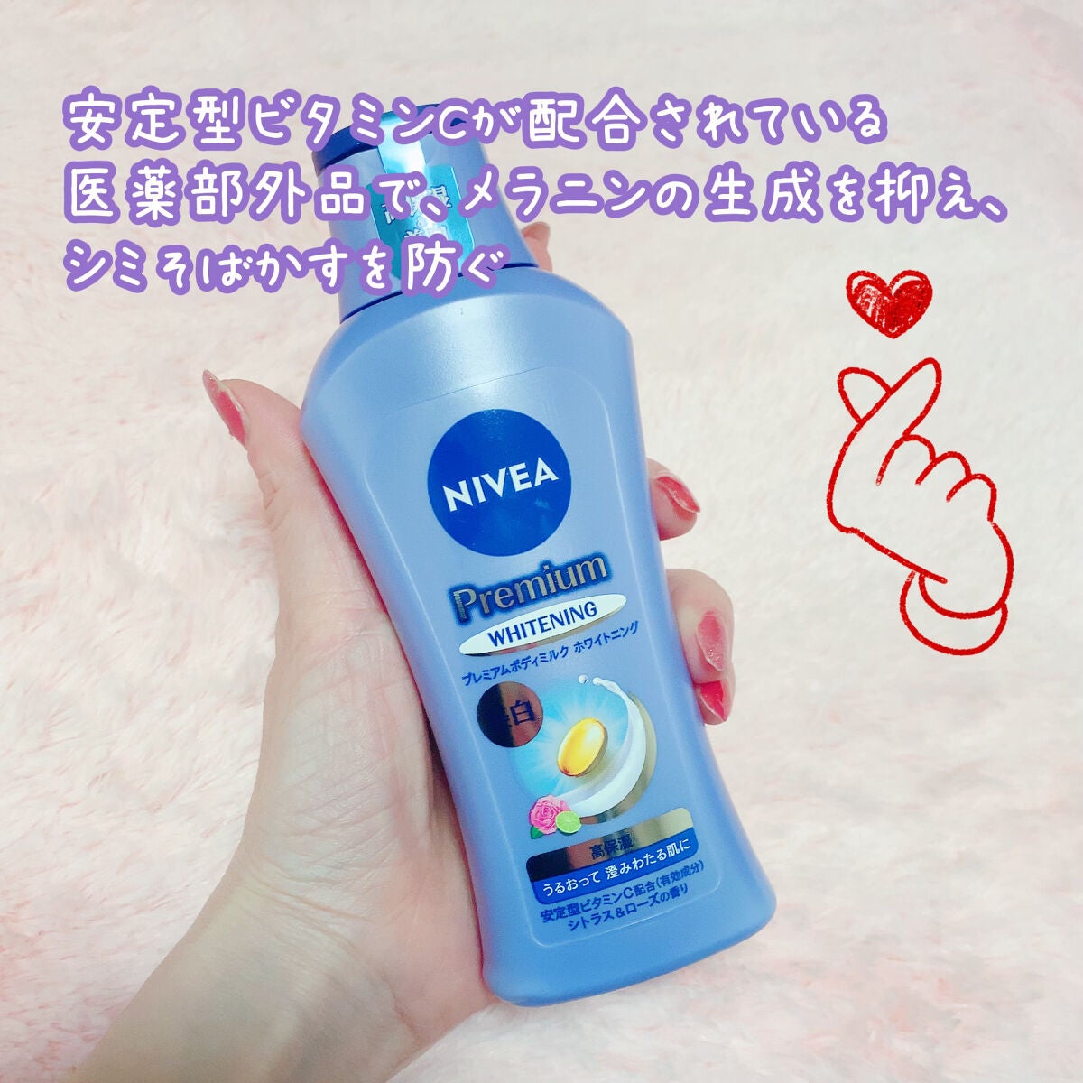 プレミアムボディミルク ホワイトニング【医薬部外品】 /ニベア/ボディミルクを使ったクチコミ(2枚目)