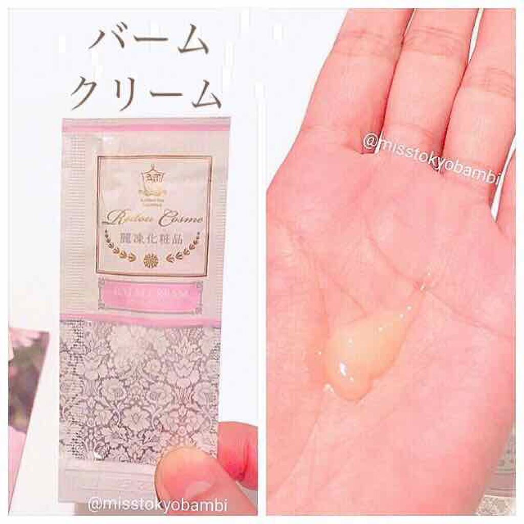 バームクリーム/麗凍化粧品/クレンジングバームを使ったクチコミ(2枚目)