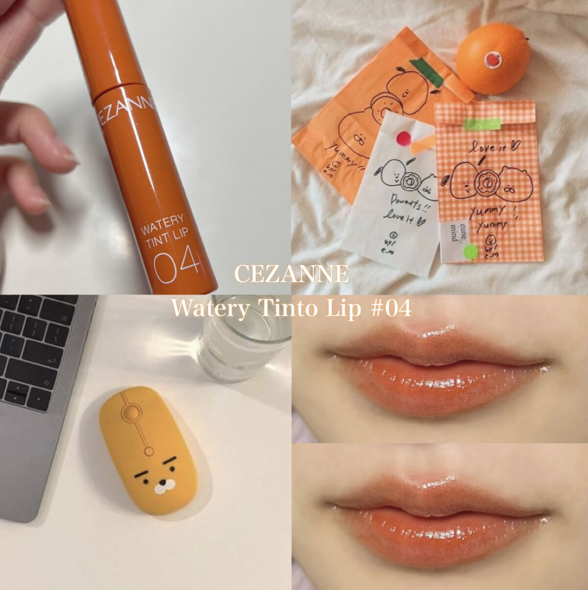 ウォータリーティントリップ/CEZANNE/リップティントを使ったクチコミ（1枚目）