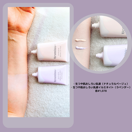 生つや肌おしろい乳液/ウルミナプラス/乳液を使ったクチコミ(3枚目)