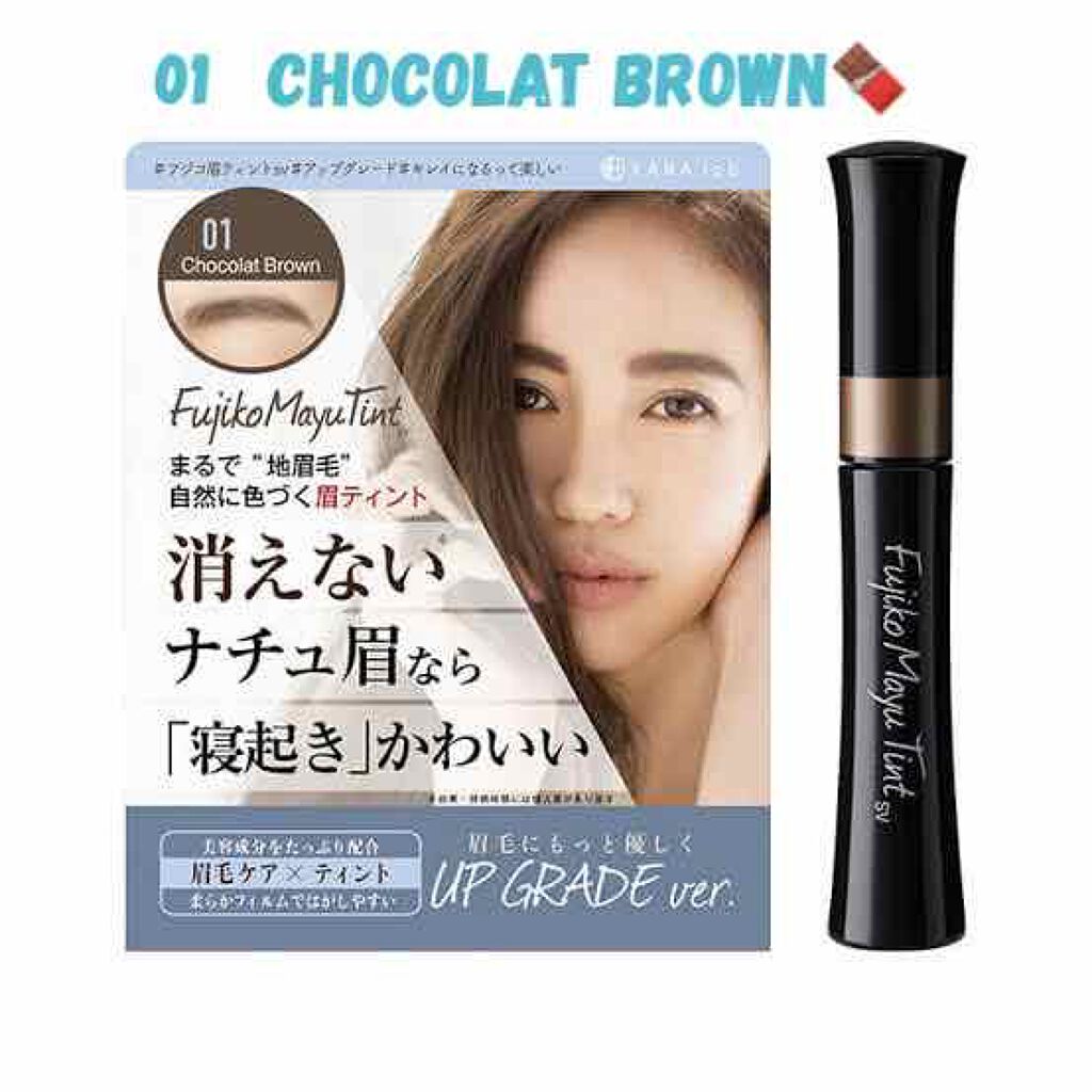 フジコ眉ティントSV/Fujiko/眉ティントを使ったクチコミ（2枚目）