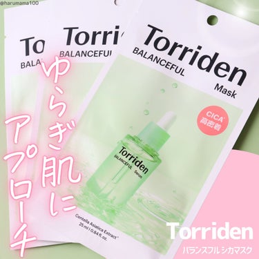 Torriden バランスフル シカマスクのクチコミ「【さっぱり瑞々しい🌿ゆらぎ肌にアプローチ！】

───────────────────────.....」（1枚目）