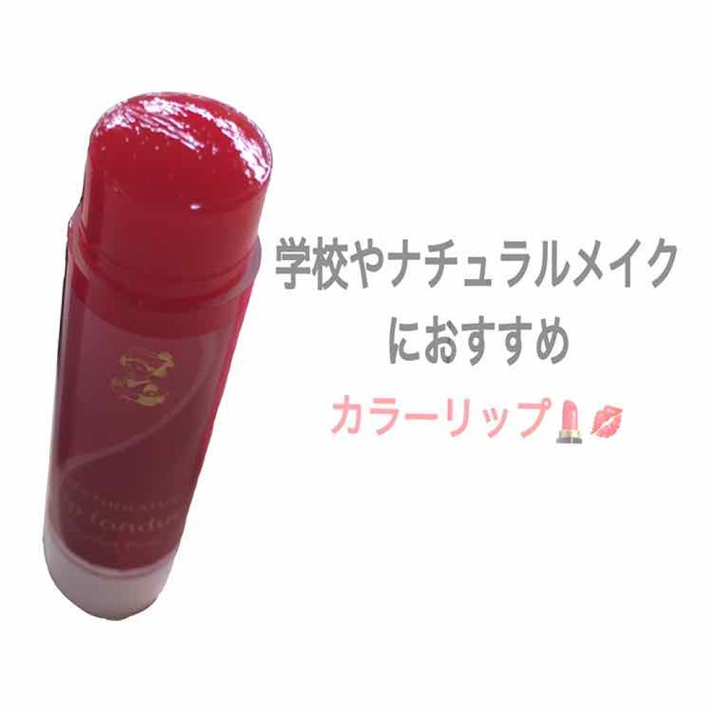 ウォーターリップ トーンアップCC/メンソレータム/リップクリームを使ったクチコミ（1枚目）