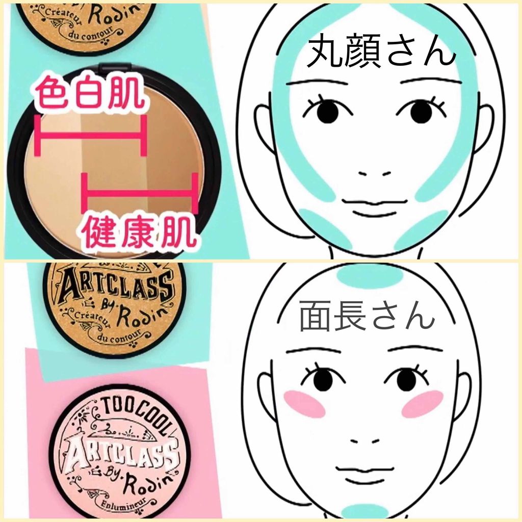 アートクラスバイロダン シェーディング/too cool for school/シェーディングを使ったクチコミ(2枚目)