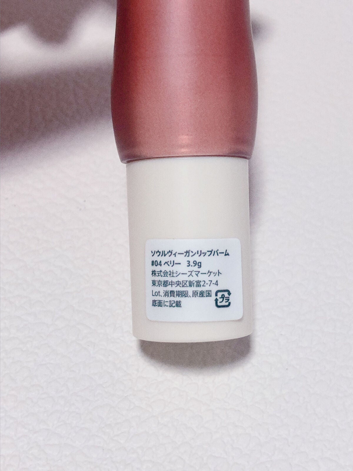 ソウルヴィーガンリップバーム/Laka/リップバームを使ったクチコミ(7枚目)