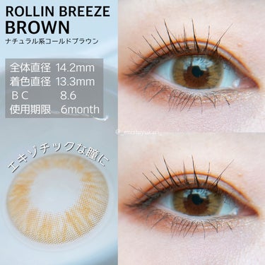 ロリンブリーズ(Rollin' breeze) ブラウン(Brown)/OLOLA/カラーコンタクトレンズの画像
