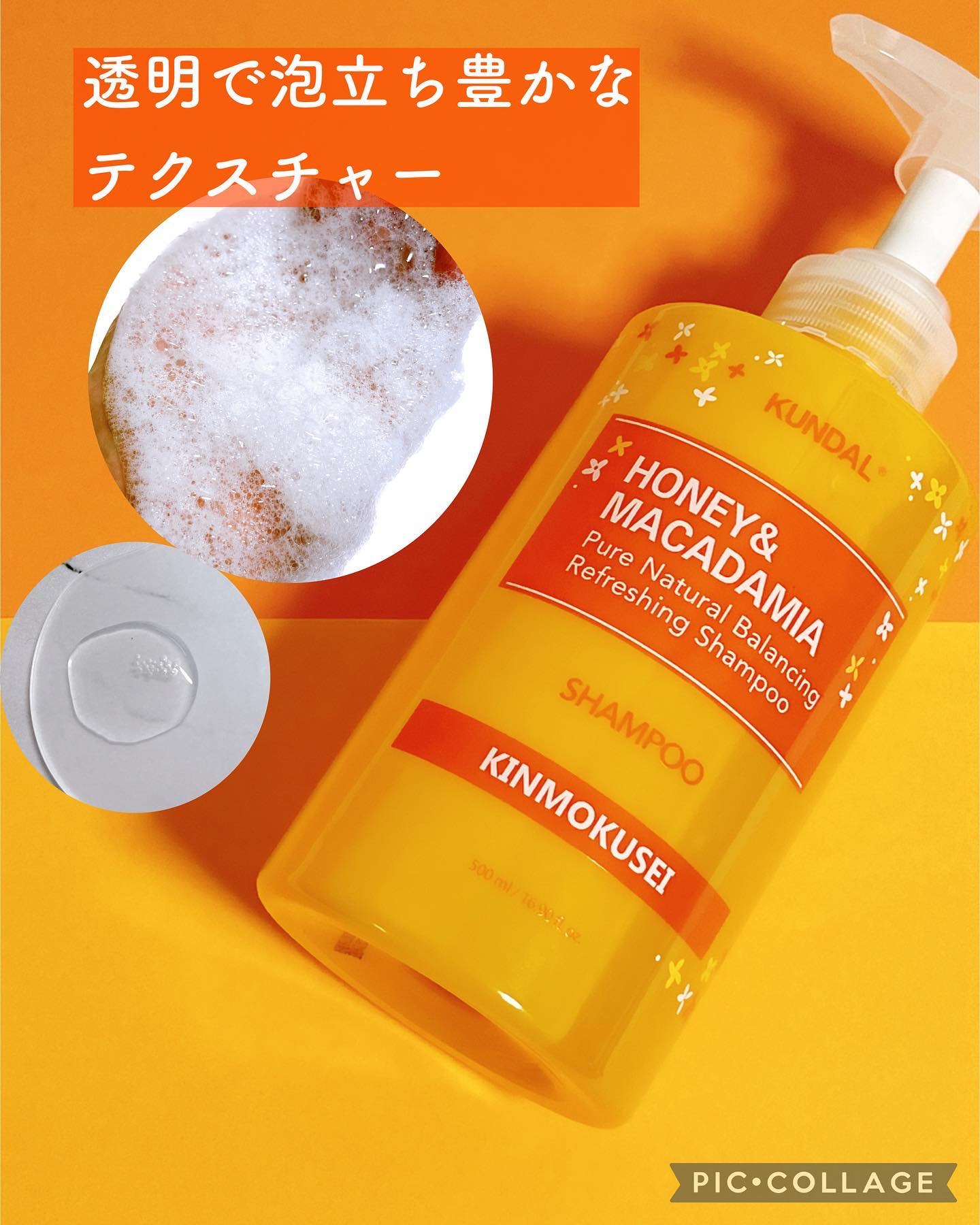 H＆Mシャンプートリートメントセット（キンモクセイの香り）/KUNDAL/市販シャンプーを使ったクチコミ（2枚目）