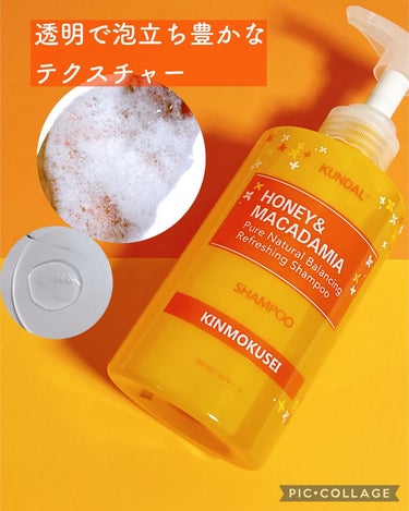 KUNDAL H＆Mシャンプートリートメントセット（キンモクセイの香り）のクチコミ「いつもありがとうございます💖
気になった投稿はぜひコメント、保存を🫶！励みになります🔥❗️
@.....」（2枚目）