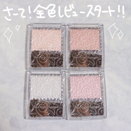 パールグロウハイライト/CEZANNE/パウダーハイライトを使ったクチコミ(4枚目)