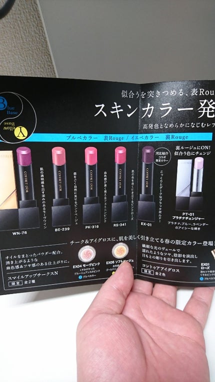 スキンシンクロルージュ/コフレドール/口紅を使ったクチコミ(2枚目)