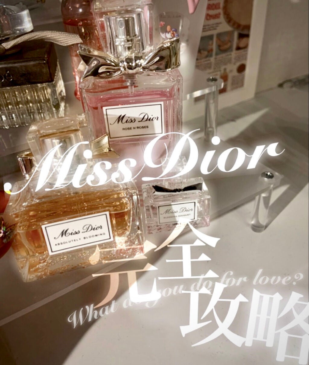ミス ディオール アブソリュートリー ブルーミング/Dior/香水(レディース)を使ったクチコミ(1枚目)