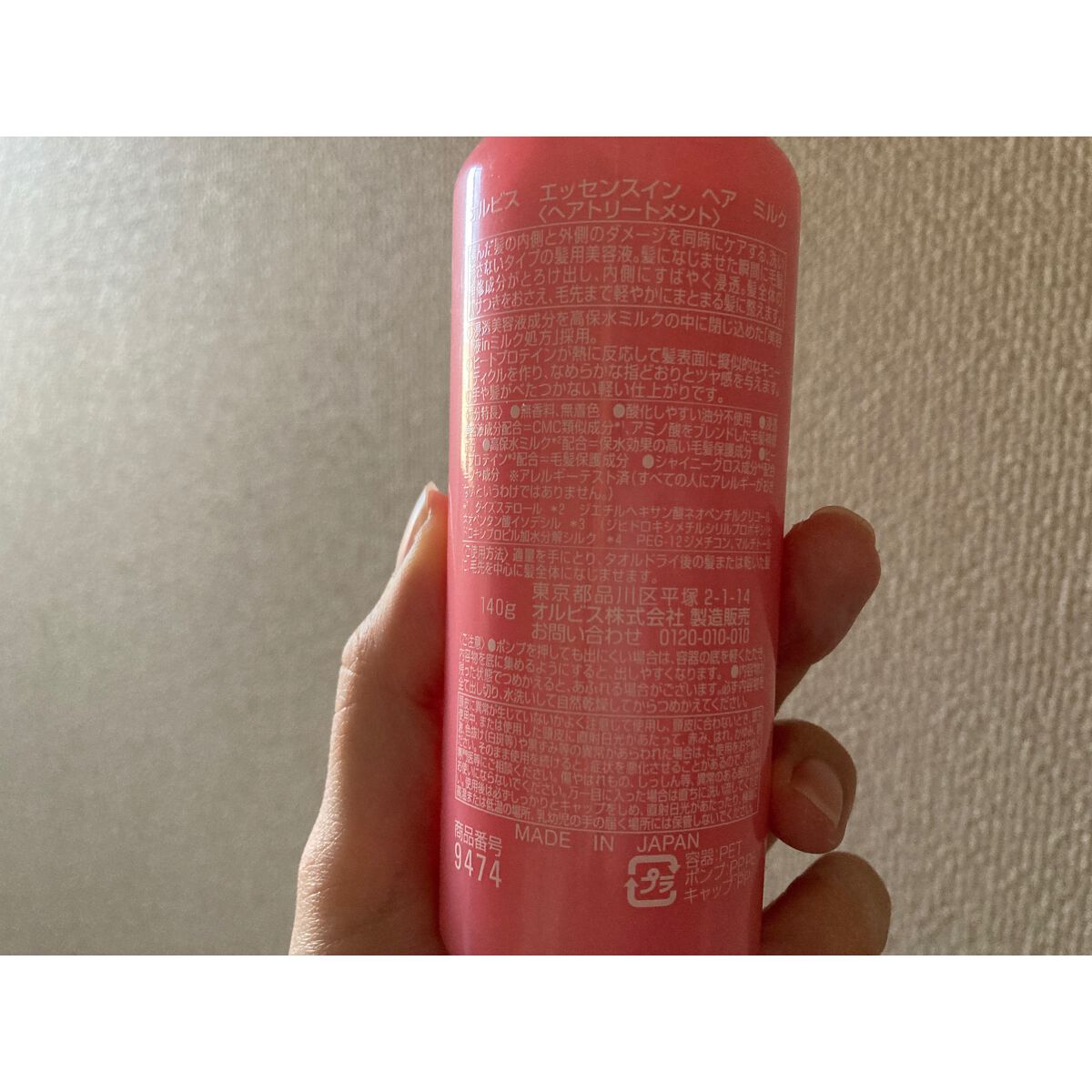 エッセンスインヘアミルク/オルビス/ヘアミルクを使ったクチコミ(2枚目)