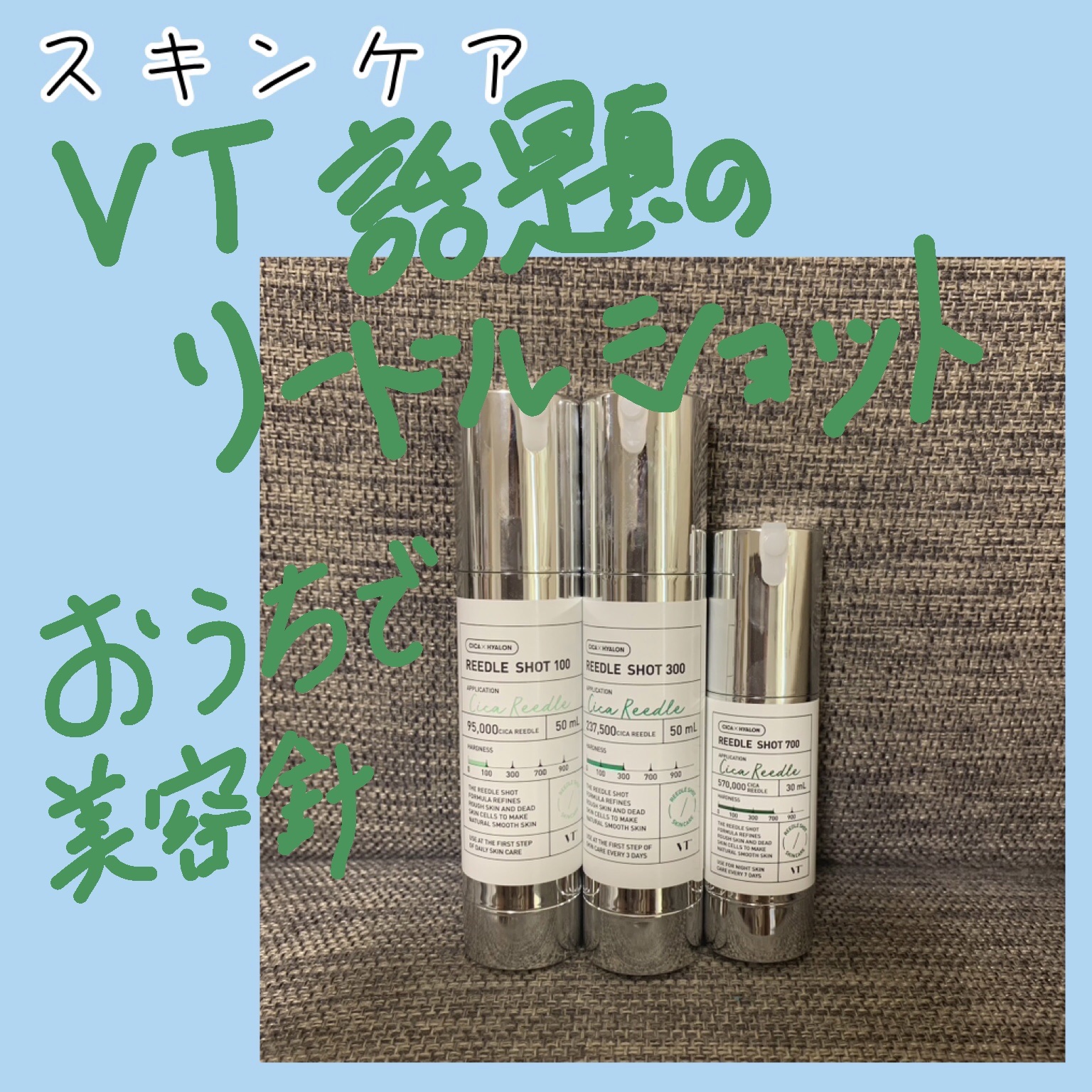 リードルショット100/VT/美容液を使ったクチコミ（1枚目）