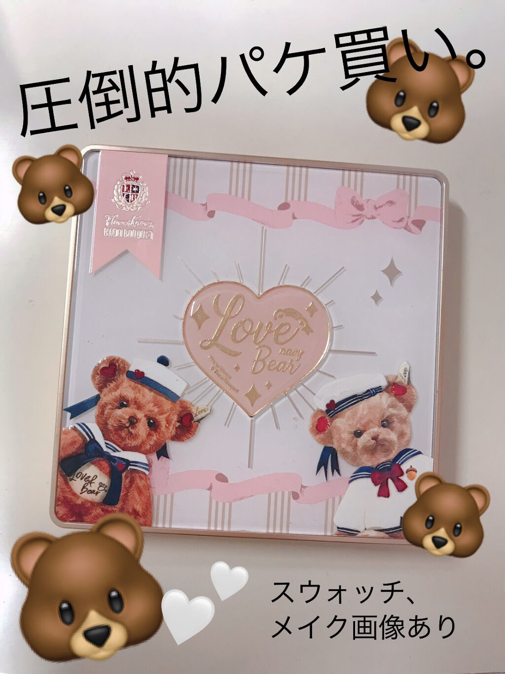 Love Bear 9色 アイシャドウパレット レッドビーンミルクティー/FlowerKnows/アイシャドウパレットを使ったクチコミ（1枚目）