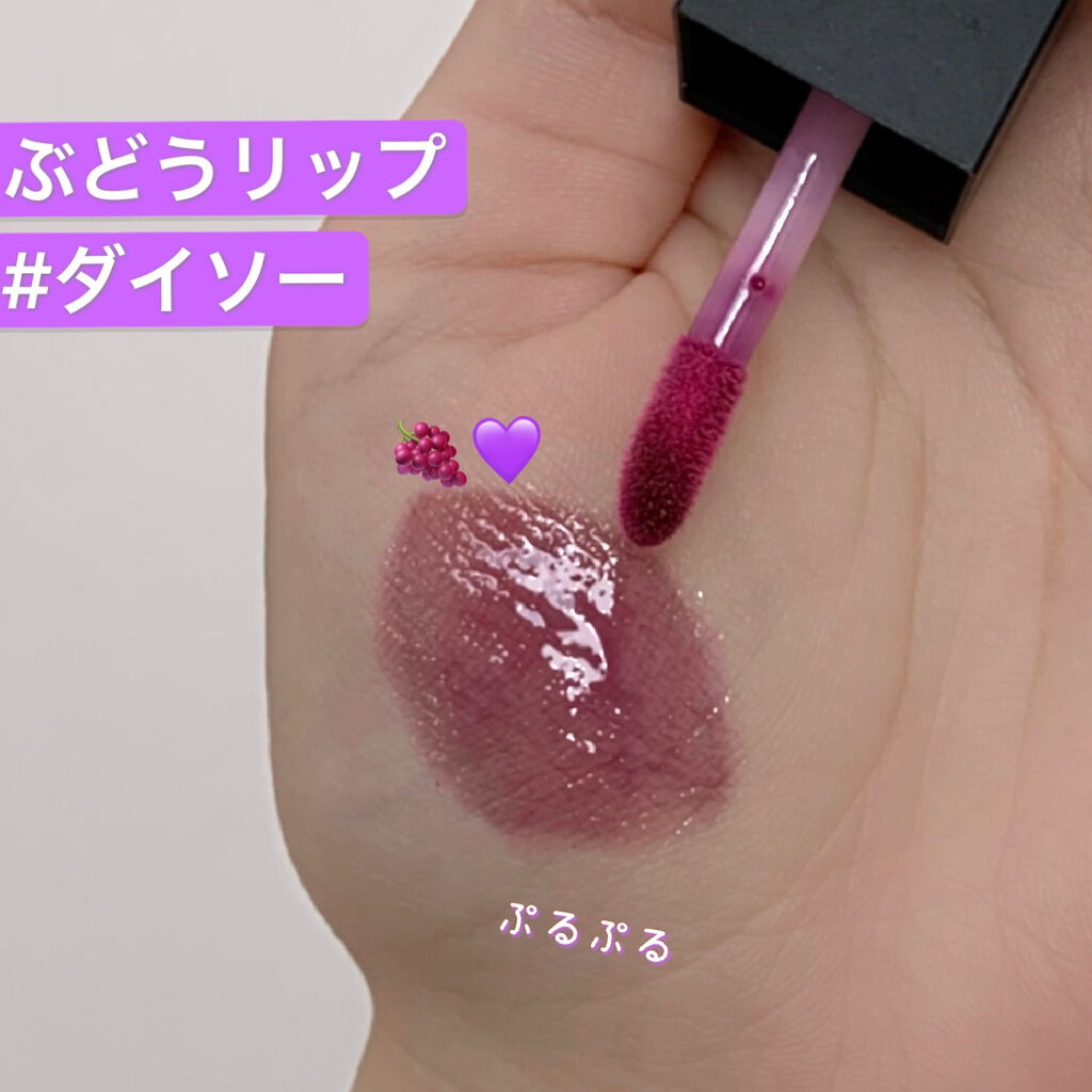 UR GLAM　LIP OIL クリアパープル/U R GLAM/リップグロスを使ったクチコミ（1枚目）