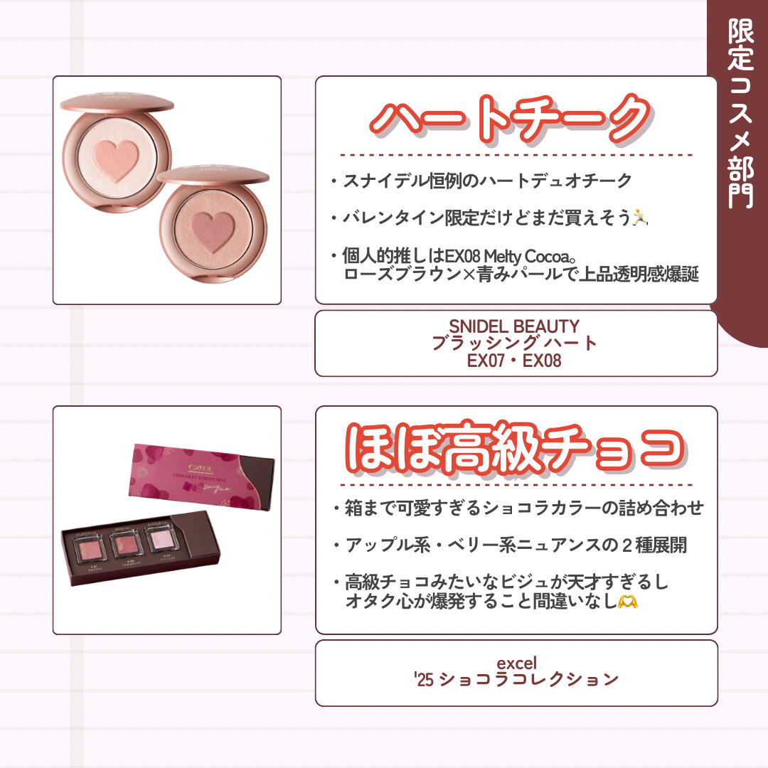 ブラッシング ハート EX07 Magic of Love/SNIDEL BEAUTY/パウダーチークを使ったクチコミ（3枚目）