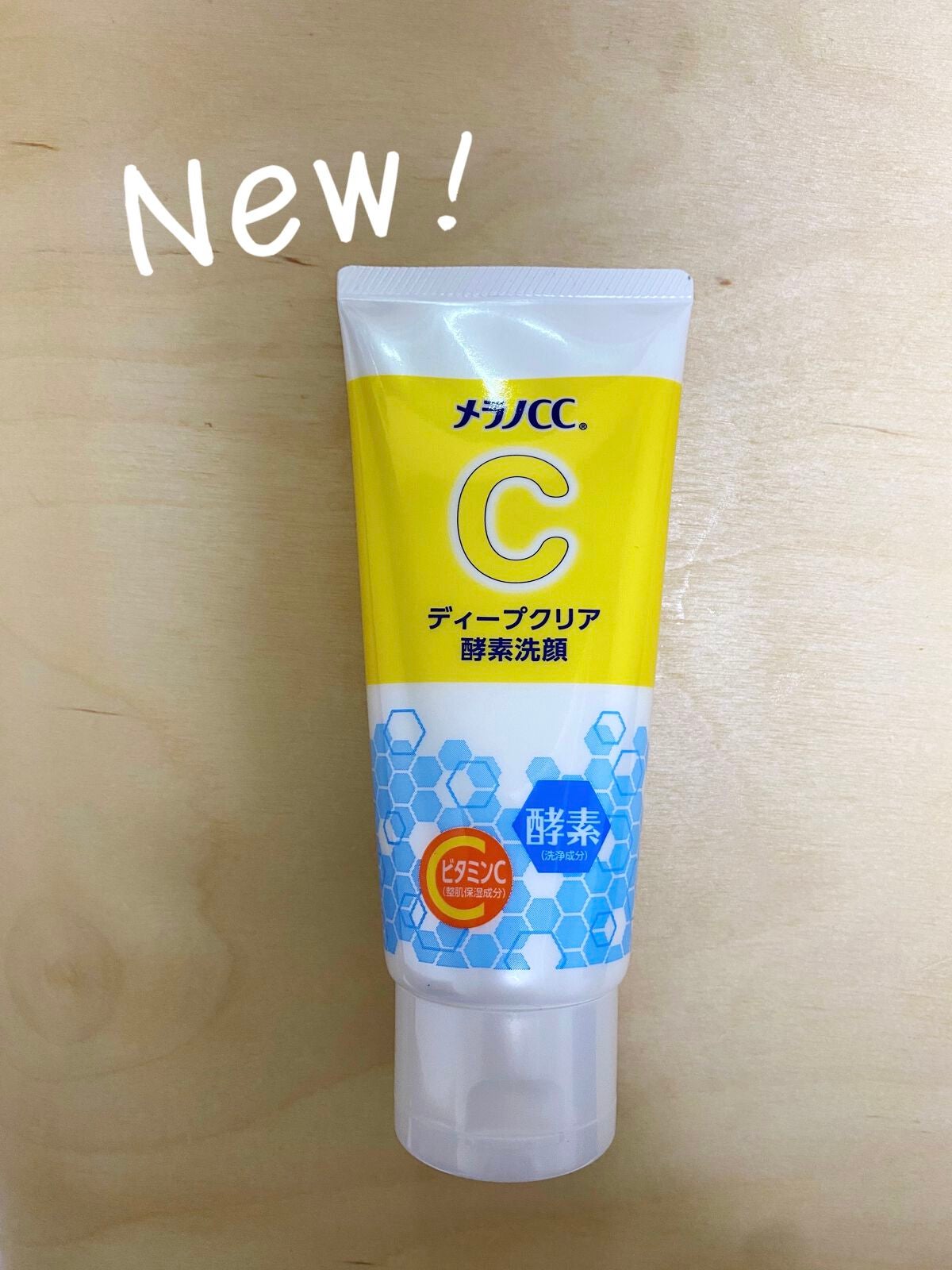 ディープクリア酵素洗顔 /メラノCC/洗顔フォームを使ったクチコミ(1枚目)