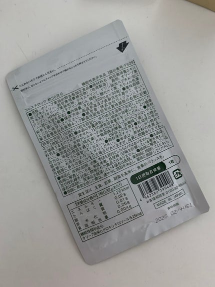 を使ったクチコミ(2枚目)