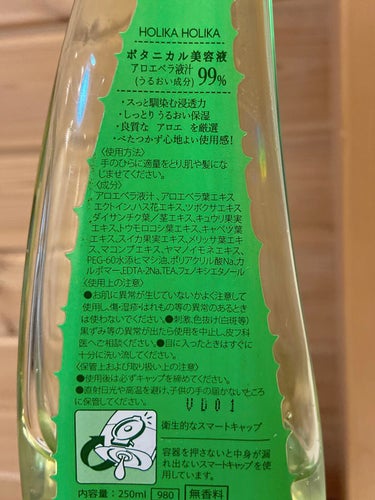 アロエ99％ スージングジェル 250ml（微香性）/HOLIKA HOLIKA/ボディローションを使ったクチコミ（3枚目）