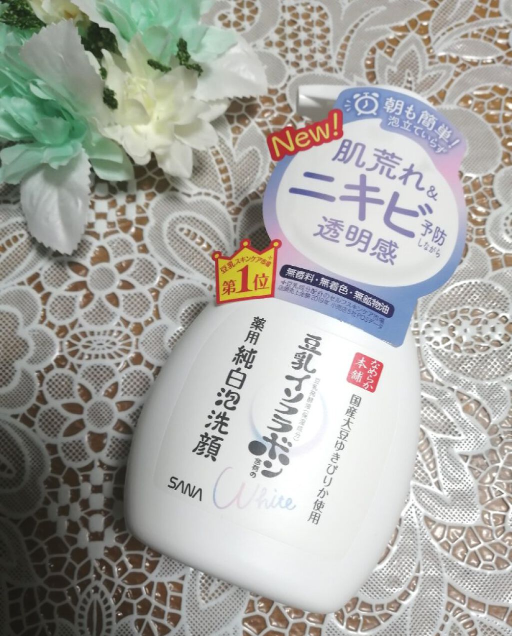 薬用泡洗顔/なめらか本舗/泡洗顔を使ったクチコミ（1枚目）