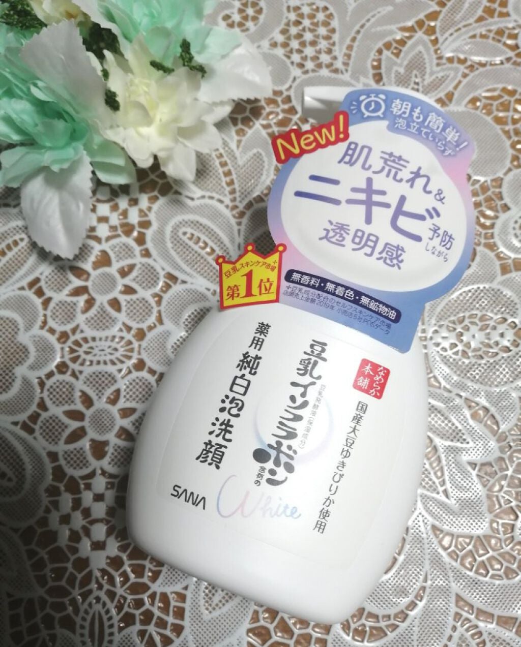 薬用泡洗顔/なめらか本舗/泡洗顔を使ったクチコミ(1枚目)