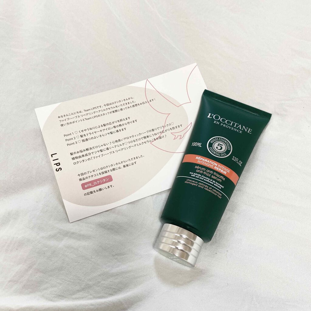ファイブハーブス リペアリングヘアミルクセラム/L'OCCITANE/ヘアミルクを使ったクチコミ(1枚目)