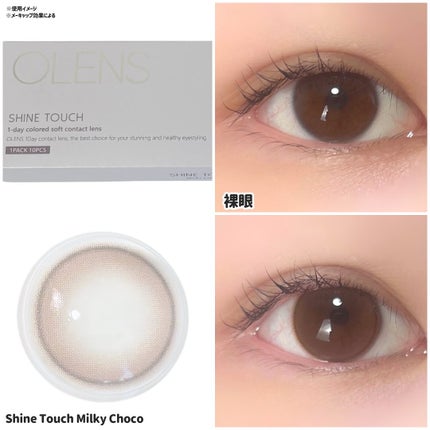 ViVi Ring 1day/OLENS/ワンデー(1DAY)カラコンを使ったクチコミ(2枚目)