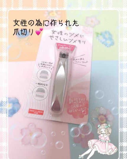 アーチツメキリ/貝印/ネイル用品を使ったクチコミ(1枚目)